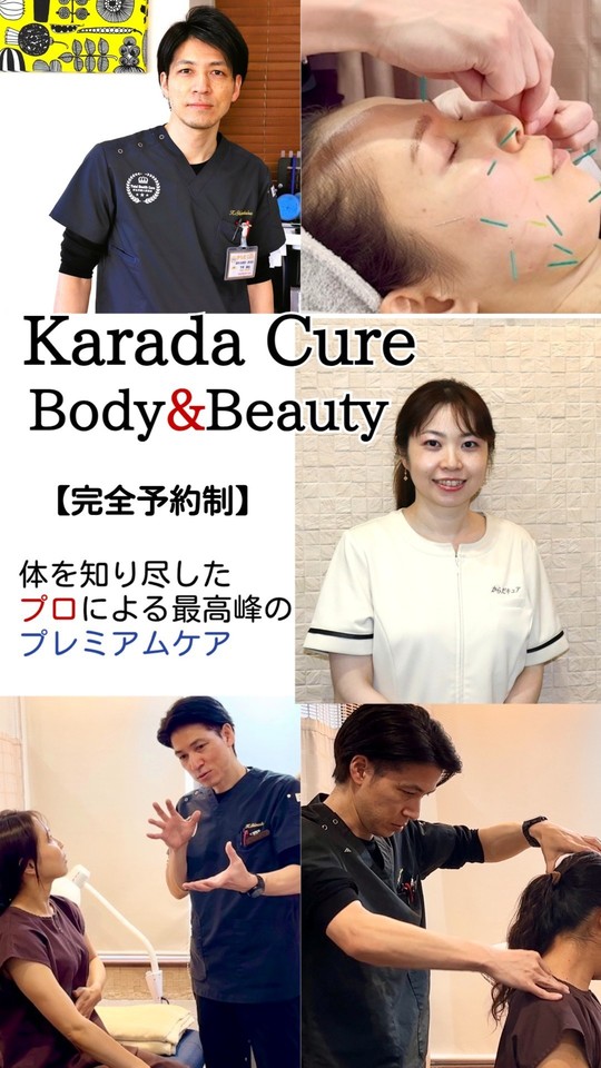 八王子の『腰痛・肩こり・4D美容鍼』最先端3D×熟練の手技 - 【公式